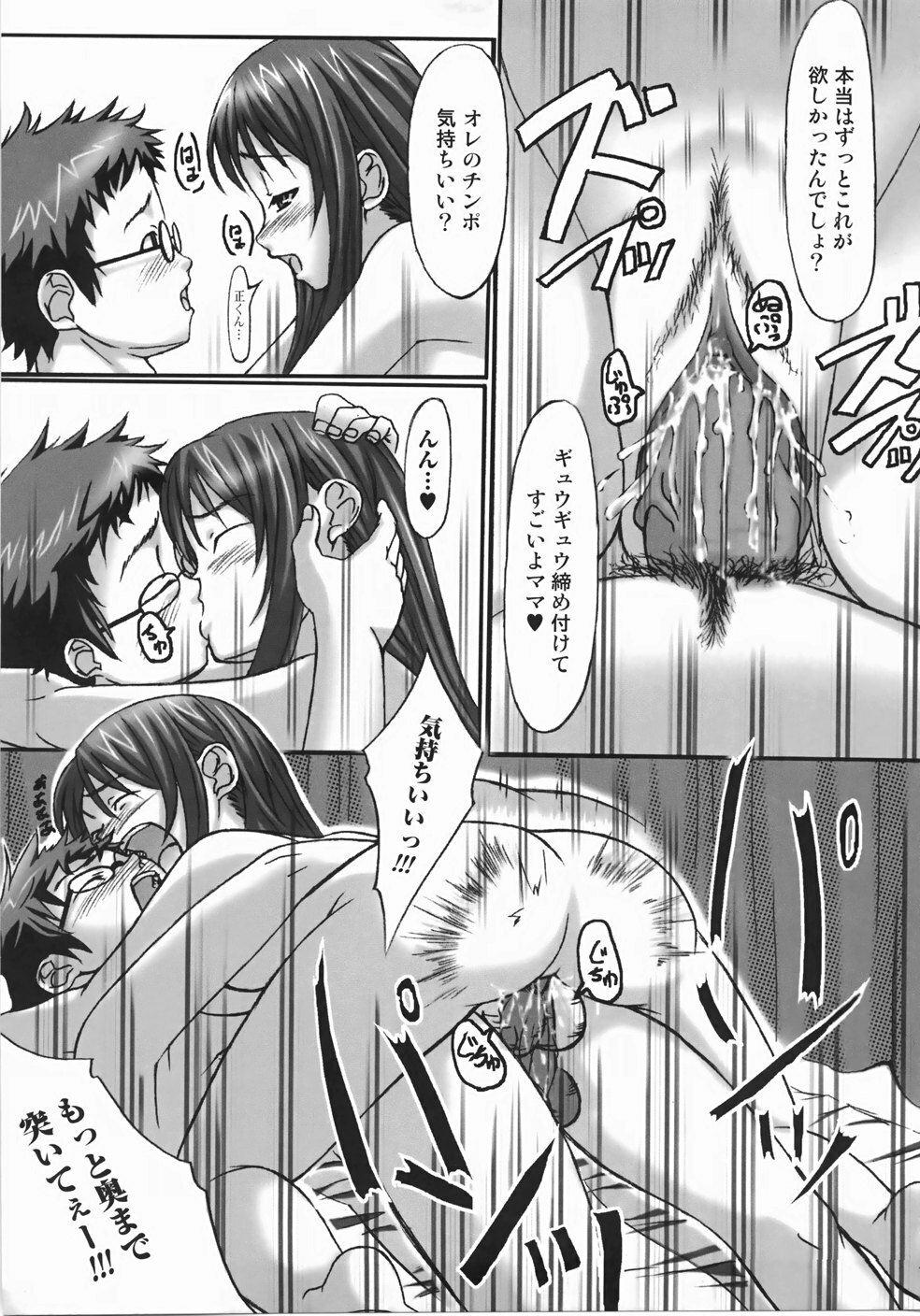 [Harurun] Take Out Please! page 123 full