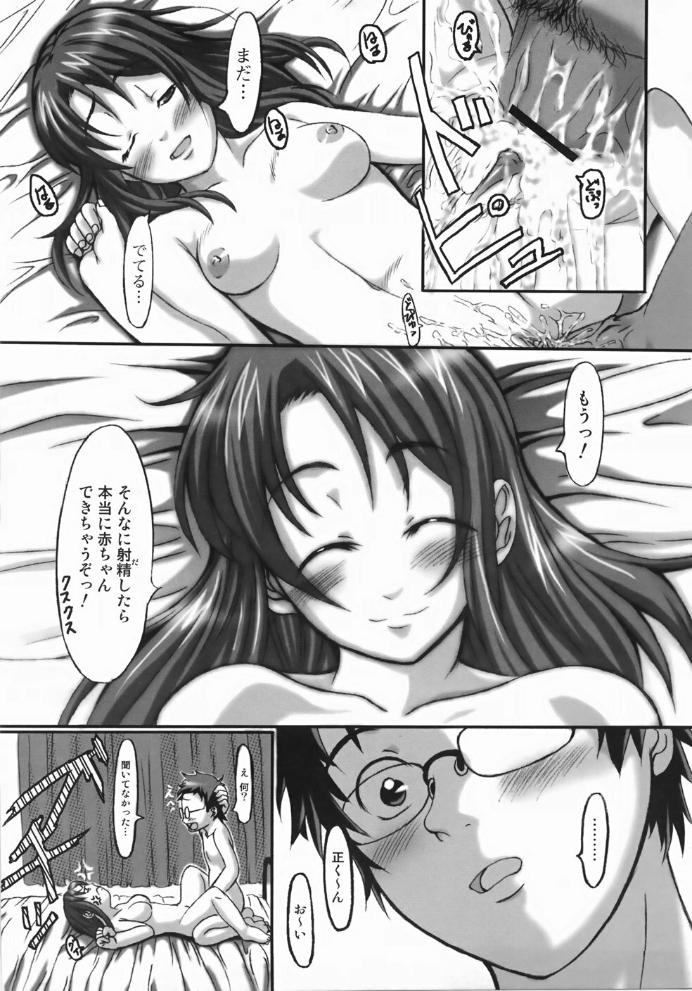 [Harurun] Take Out Please! page 127 full