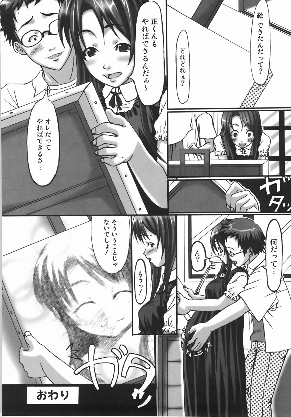 [Harurun] Take Out Please! page 128 full