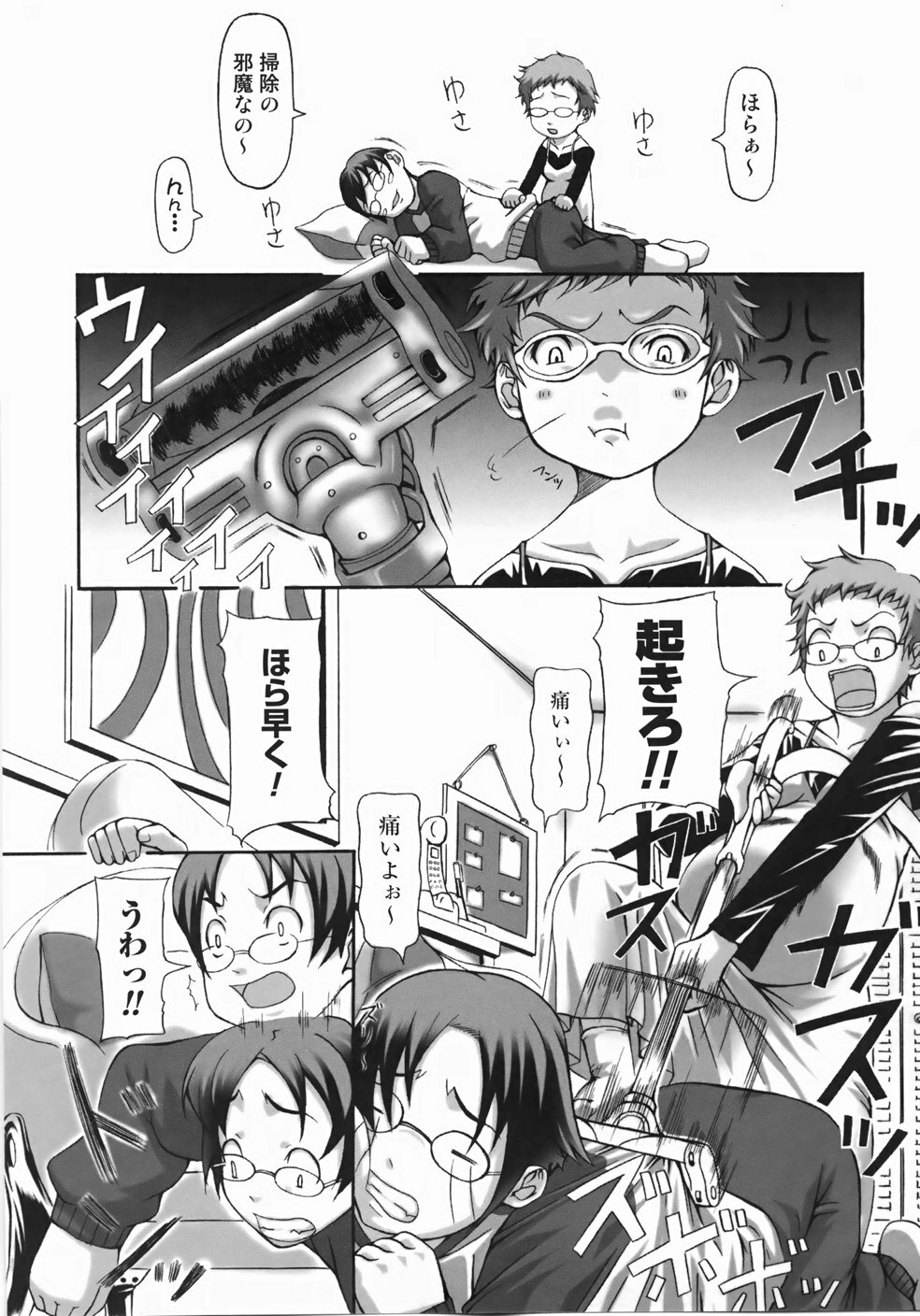 [Harurun] Take Out Please! page 130 full