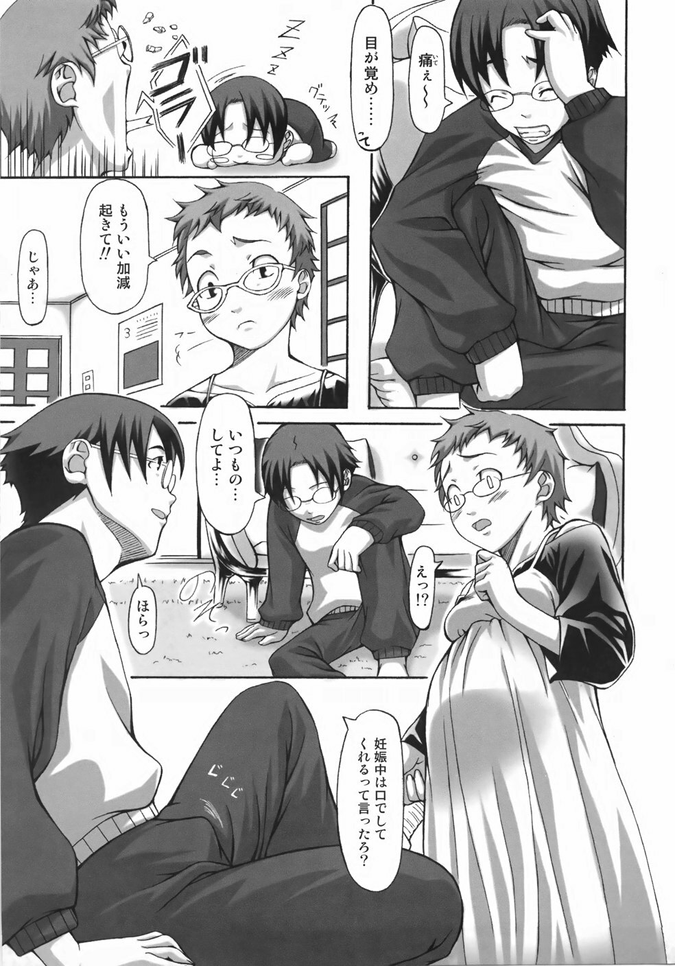 [Harurun] Take Out Please! page 131 full