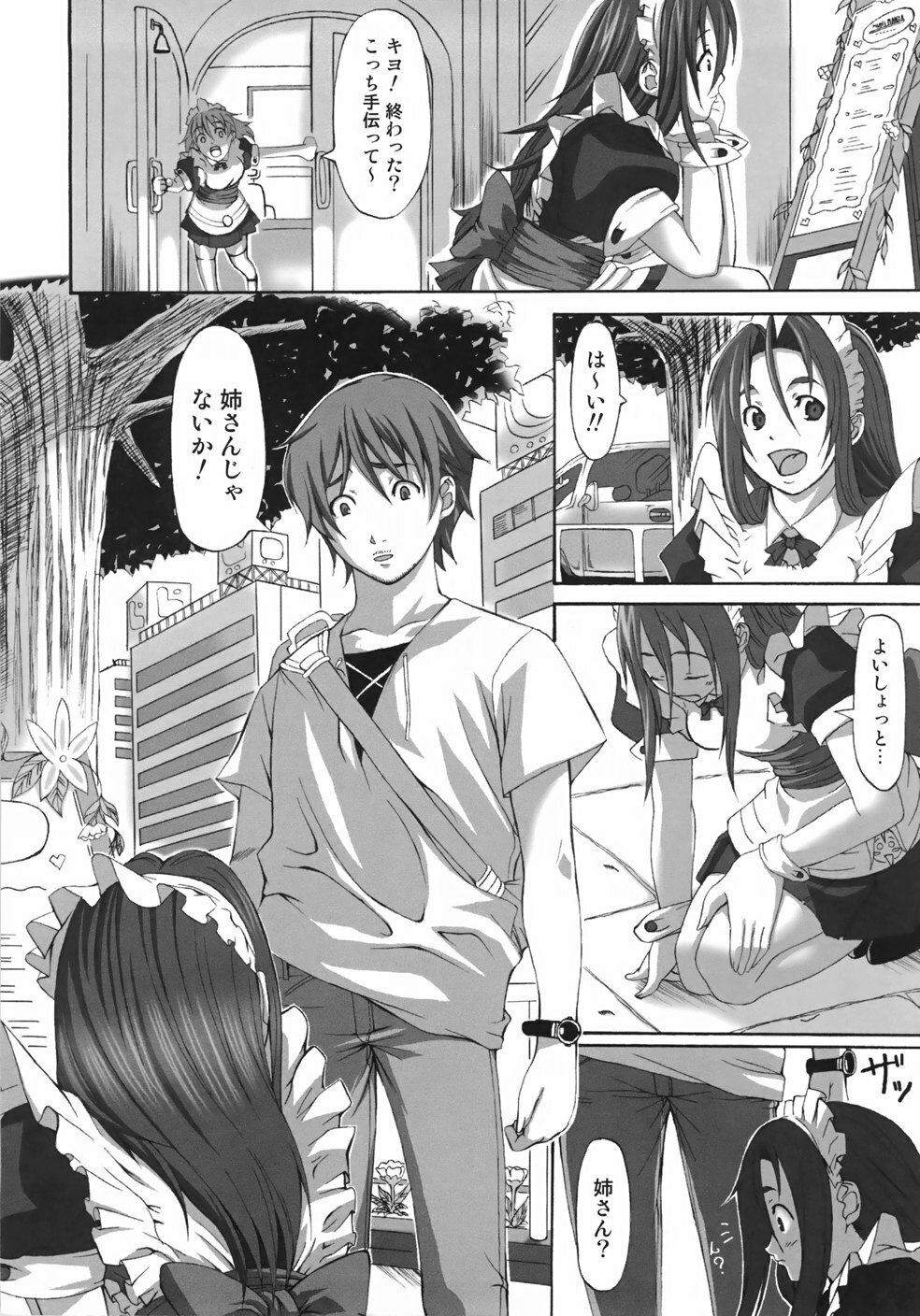 [Harurun] Take Out Please! page 82 full
