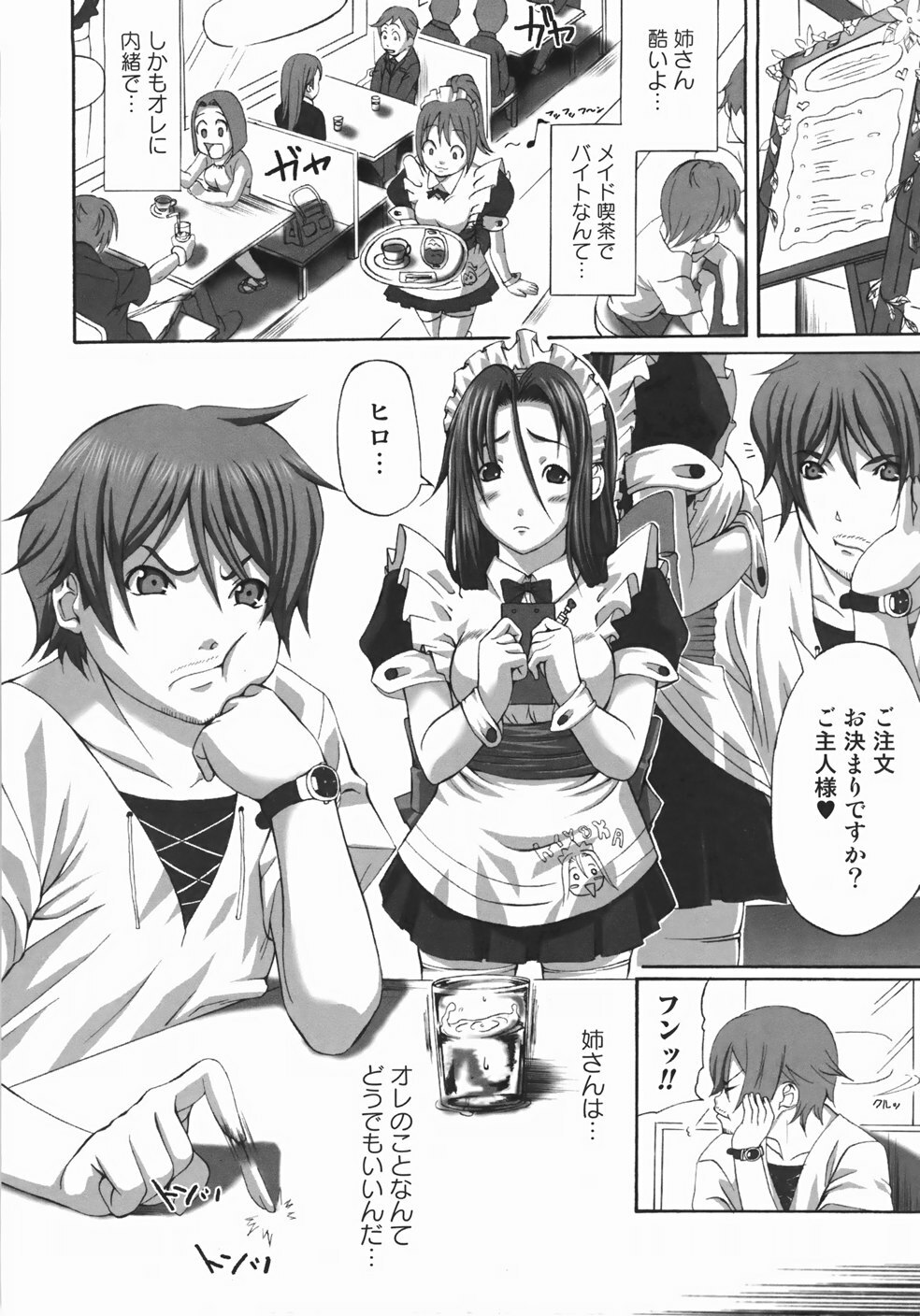 [Harurun] Take Out Please! page 84 full