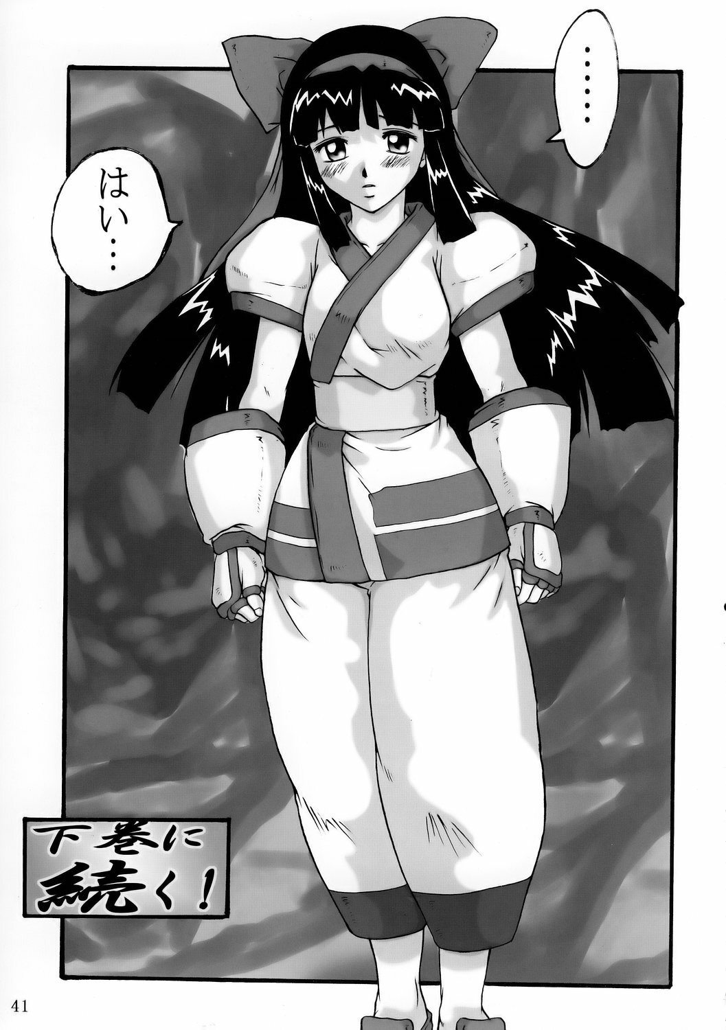 [Black Onix (S Master)] Comic Endorphin 8 Jou no Maki - The First Book (Samurai Spirits) page 42 full