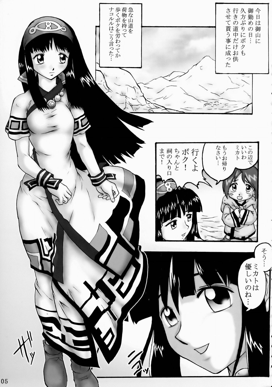 [Black Onix (S Master)] Comic Endorphin 8 Jou no Maki - The First Book (Samurai Spirits) page 6 full