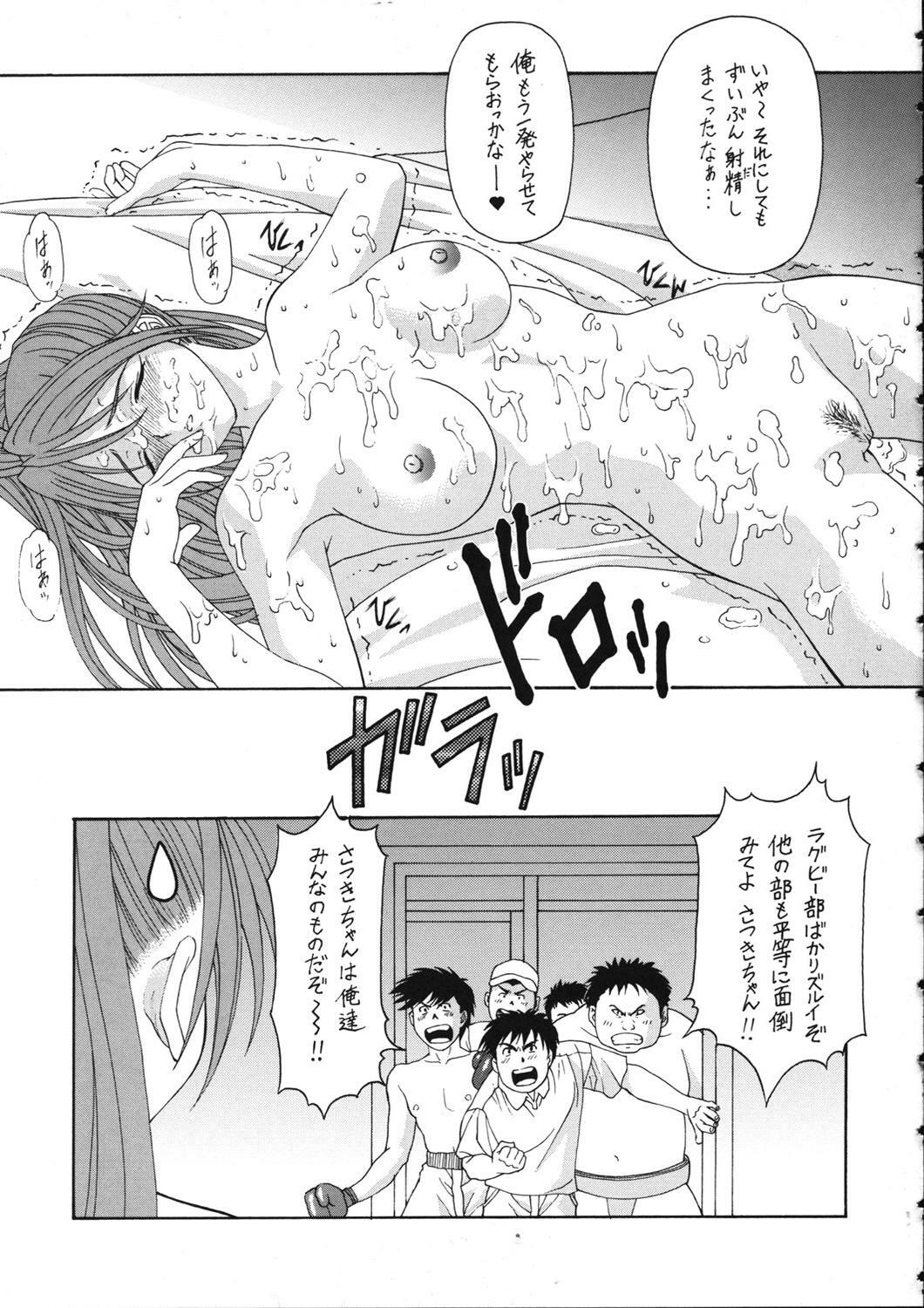 (C66) [ST:DIFFERENT (Various)] OUTLET 18 (Ichigo 100%) page 32 full