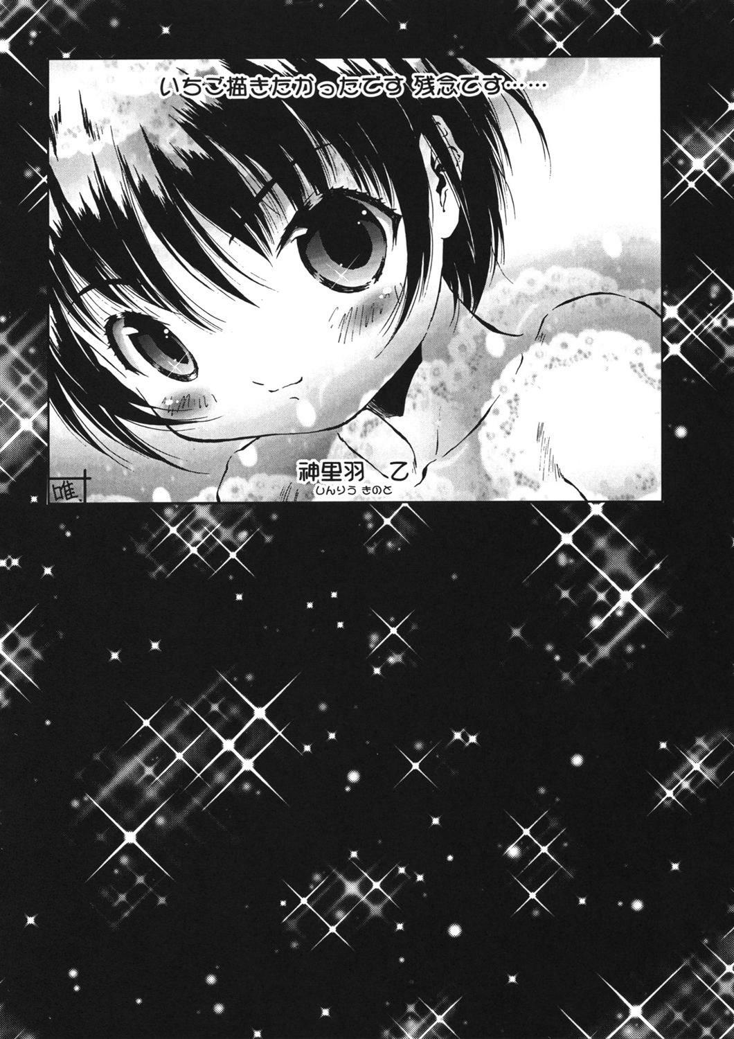 (C66) [ST:DIFFERENT (Various)] OUTLET 18 (Ichigo 100%) page 43 full