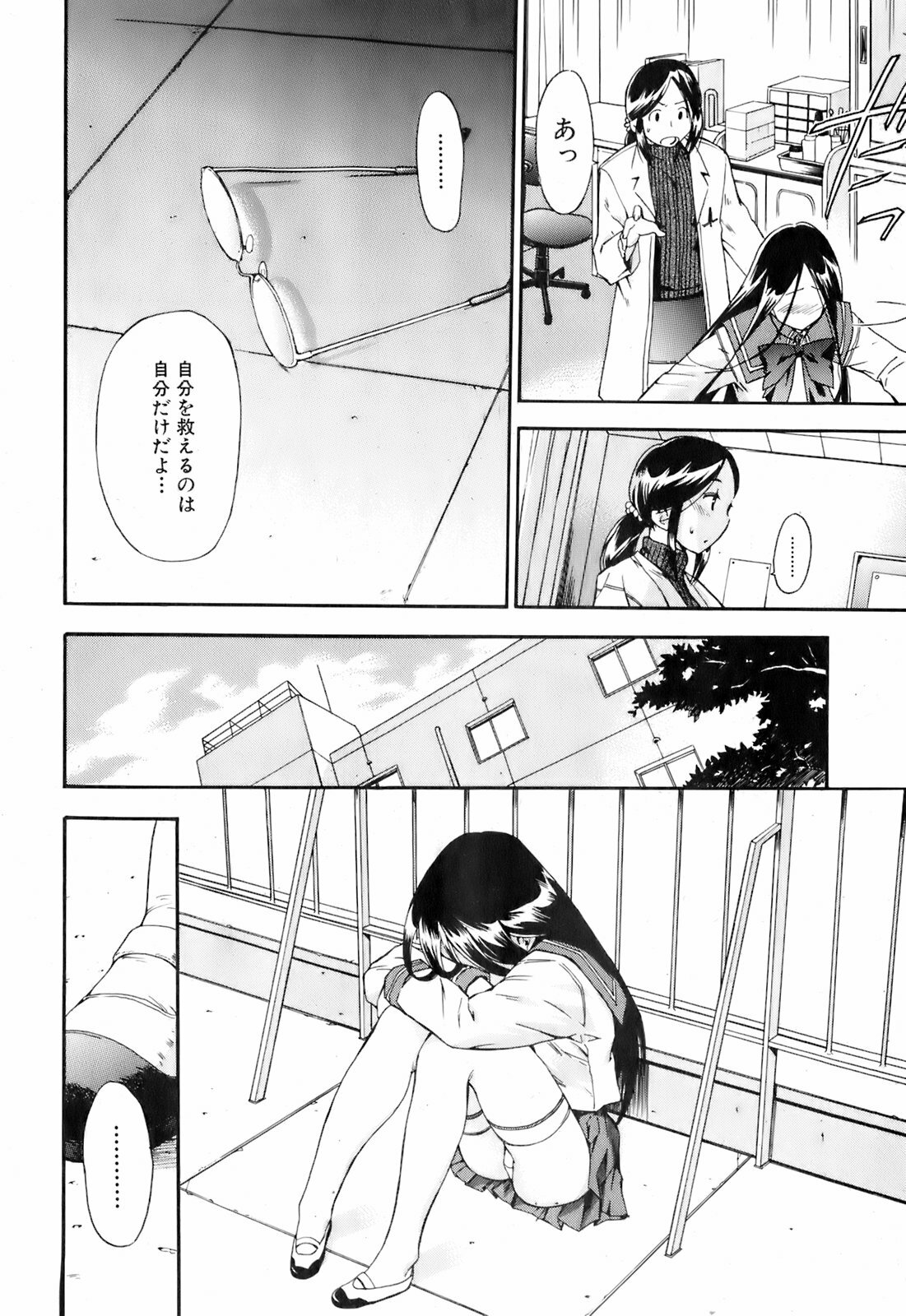 Comic Orekano! 2008-04 Vol. 1 page 12 full