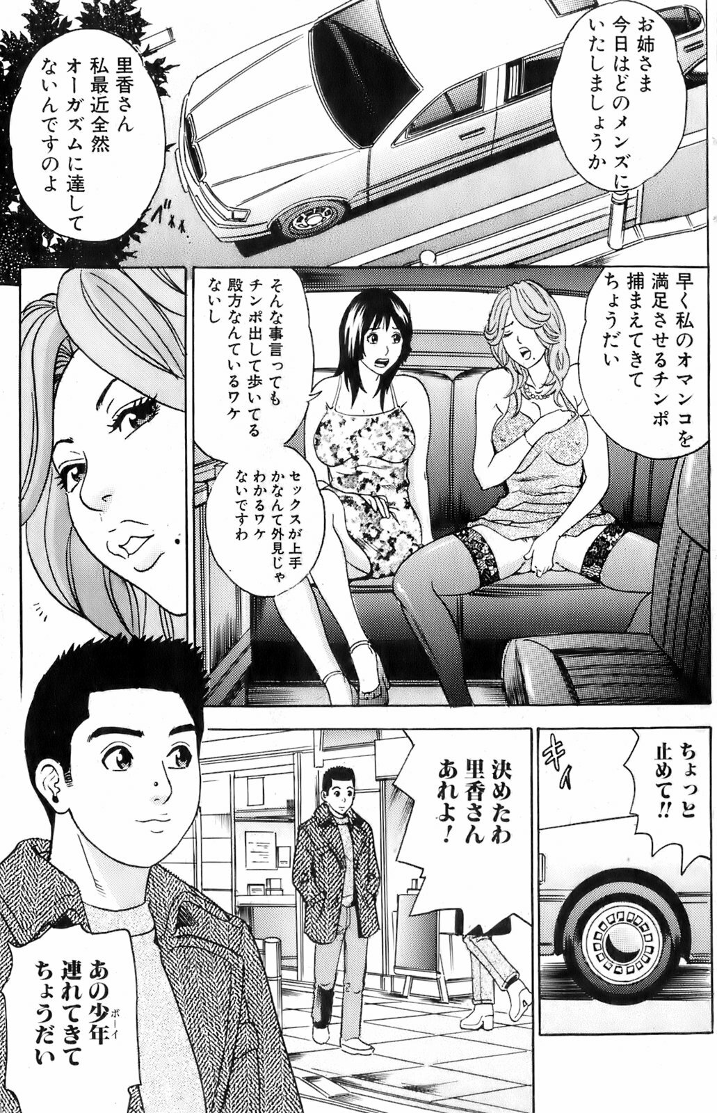Comic Orekano! 2008-04 Vol. 1 page 129 full