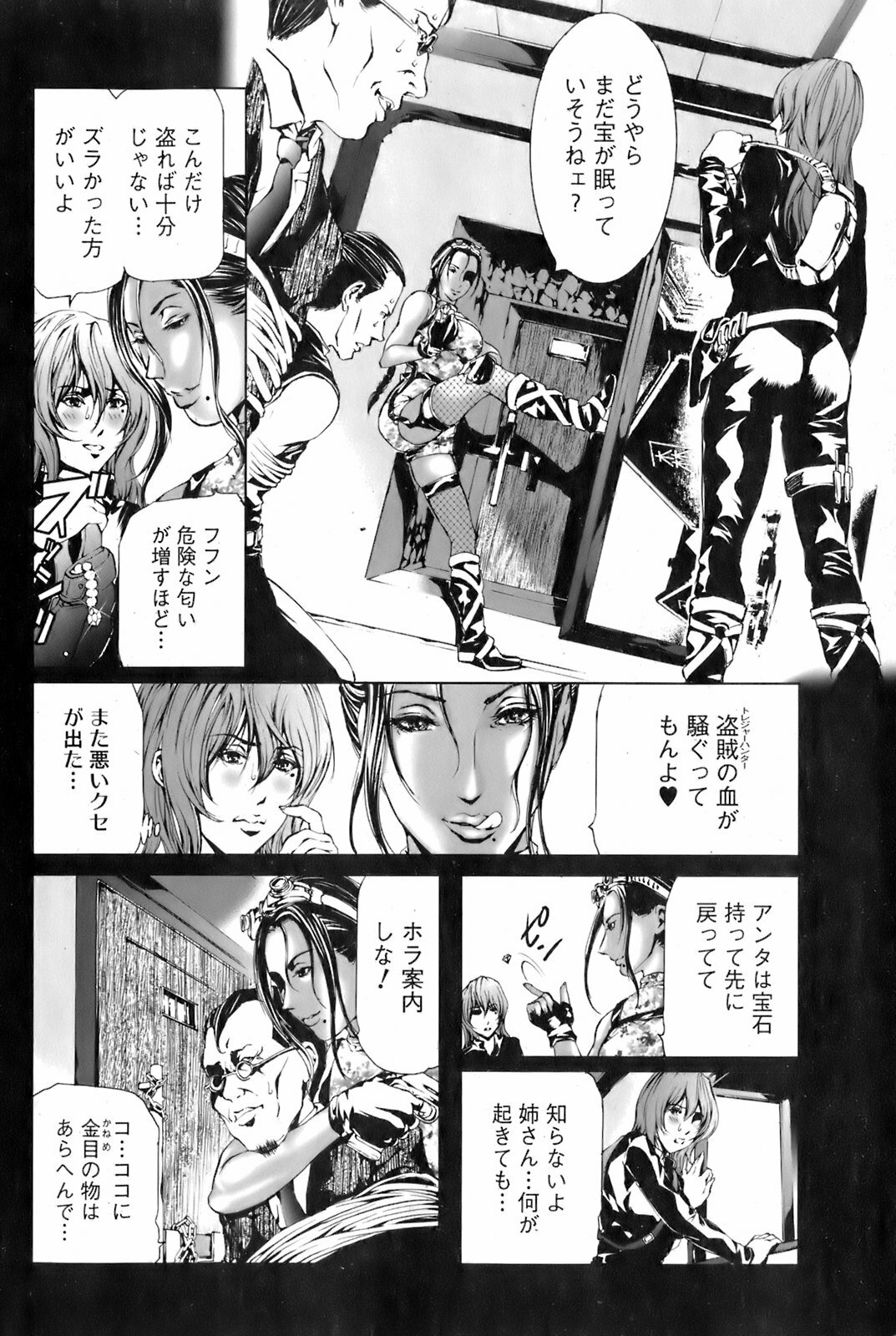 Comic Orekano! 2008-04 Vol. 1 page 196 full