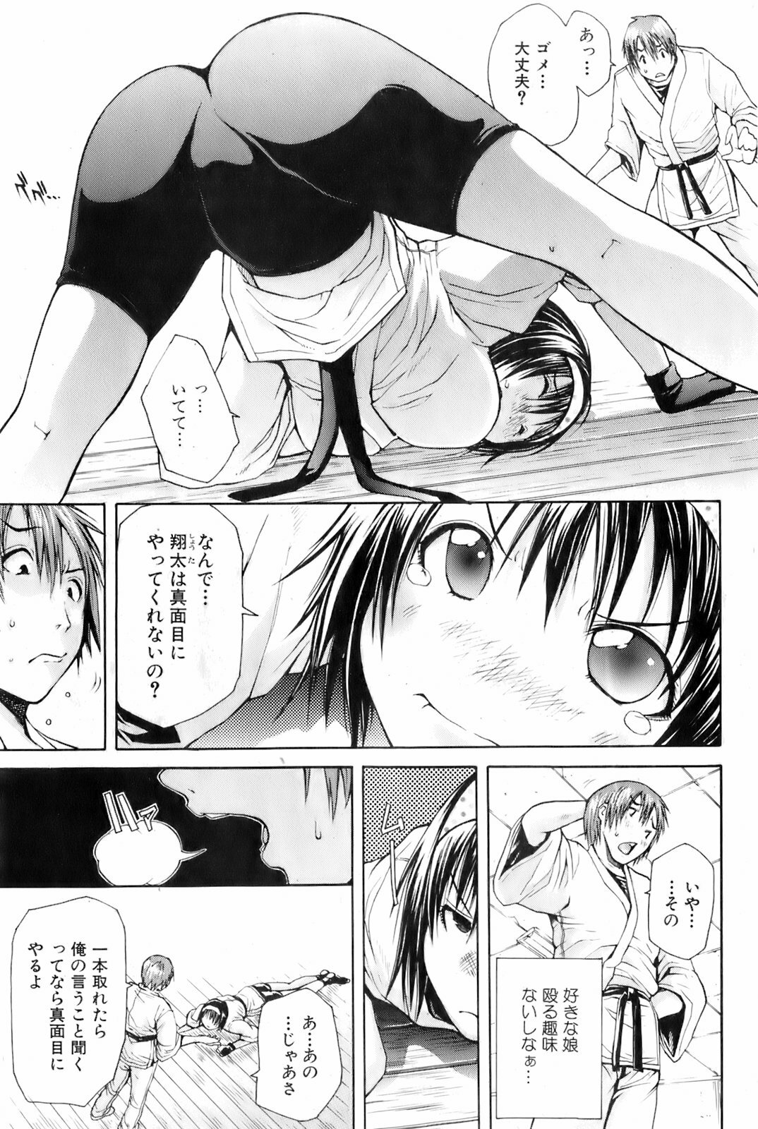 Comic Orekano! 2008-04 Vol. 1 page 49 full