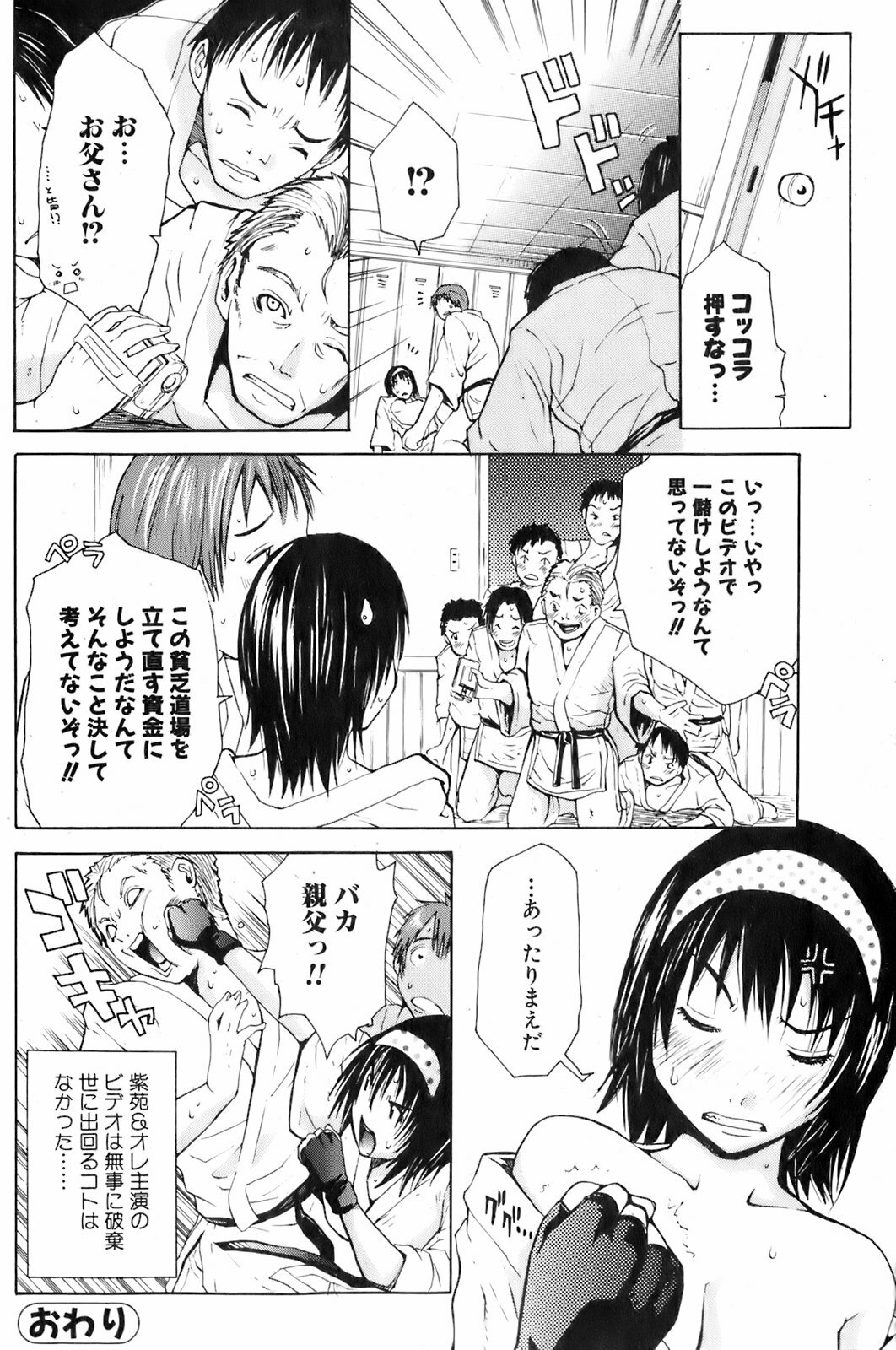 Comic Orekano! 2008-04 Vol. 1 page 64 full