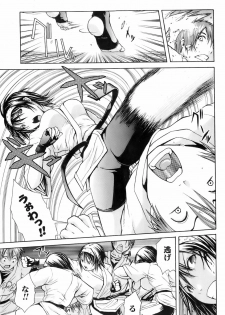 Comic Orekano! 2008-04 Vol. 1 - page 47