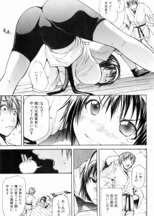 Comic Orekano! 2008-04 Vol. 1 - page 49