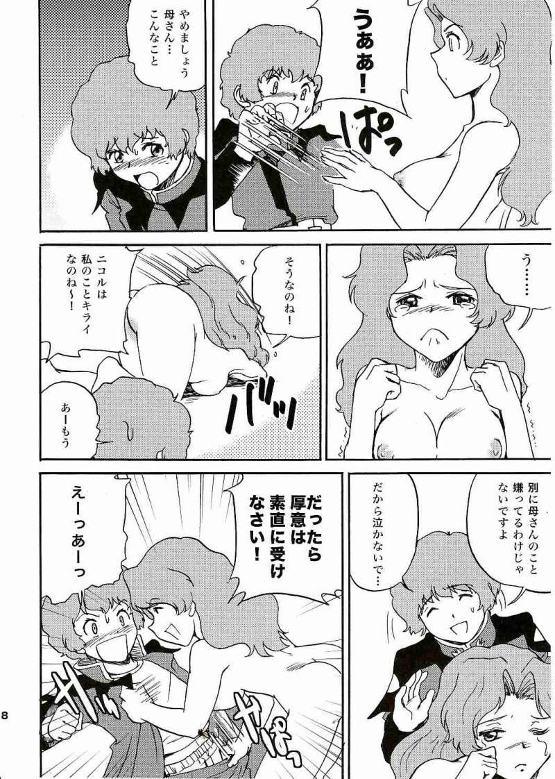 (C69) [Koutatsu Dennou Koushi (Gunblaster Itou)] SEED na MAMA san (Gundam Seed) [2006-01-29 Kai] page 19 full