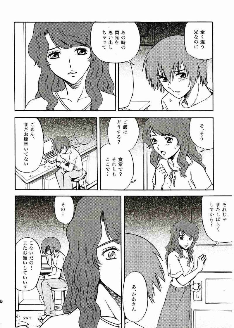 (C69) [Koutatsu Dennou Koushi (Gunblaster Itou)] SEED na MAMA san (Gundam Seed) [2006-01-29 Kai] page 27 full