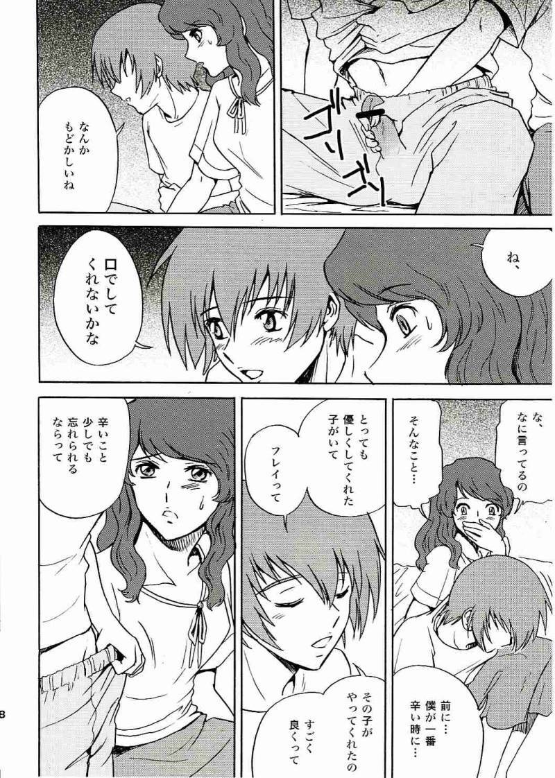 (C69) [Koutatsu Dennou Koushi (Gunblaster Itou)] SEED na MAMA san (Gundam Seed) [2006-01-29 Kai] page 29 full