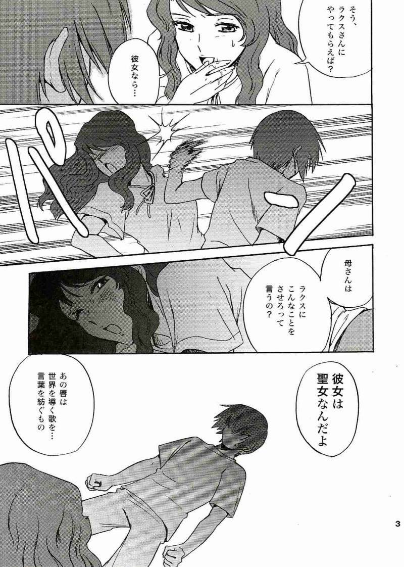 (C69) [Koutatsu Dennou Koushi (Gunblaster Itou)] SEED na MAMA san (Gundam Seed) [2006-01-29 Kai] page 32 full