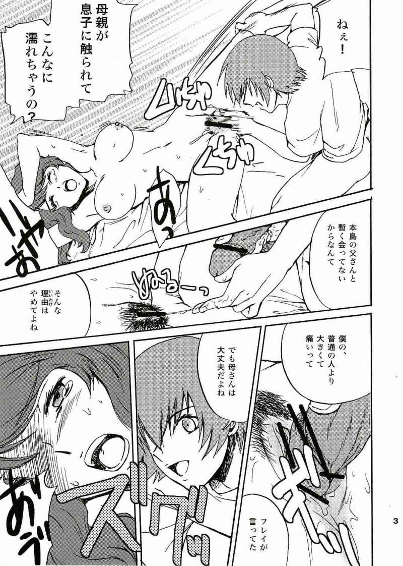 (C69) [Koutatsu Dennou Koushi (Gunblaster Itou)] SEED na MAMA san (Gundam Seed) [2006-01-29 Kai] page 38 full