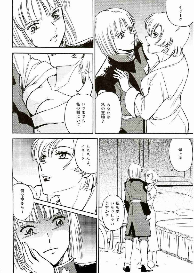 (C69) [Koutatsu Dennou Koushi (Gunblaster Itou)] SEED na MAMA san (Gundam Seed) [2006-01-29 Kai] page 5 full