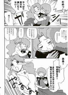 (C69) [Koutatsu Dennou Koushi (Gunblaster Itou)] SEED na MAMA san (Gundam Seed) [2006-01-29 Kai] - page 17