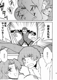 (C69) [Koutatsu Dennou Koushi (Gunblaster Itou)] SEED na MAMA san (Gundam Seed) [2006-01-29 Kai] - page 22