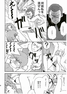 (C69) [Koutatsu Dennou Koushi (Gunblaster Itou)] SEED na MAMA san (Gundam Seed) [2006-01-29 Kai] - page 23