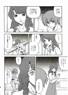 (C69) [Koutatsu Dennou Koushi (Gunblaster Itou)] SEED na MAMA san (Gundam Seed) [2006-01-29 Kai] - page 27