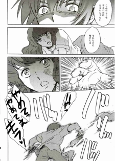 (C69) [Koutatsu Dennou Koushi (Gunblaster Itou)] SEED na MAMA san (Gundam Seed) [2006-01-29 Kai] - page 33
