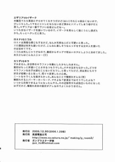 (C69) [Koutatsu Dennou Koushi (Gunblaster Itou)] SEED na MAMA san (Gundam Seed) [2006-01-29 Kai] - page 45