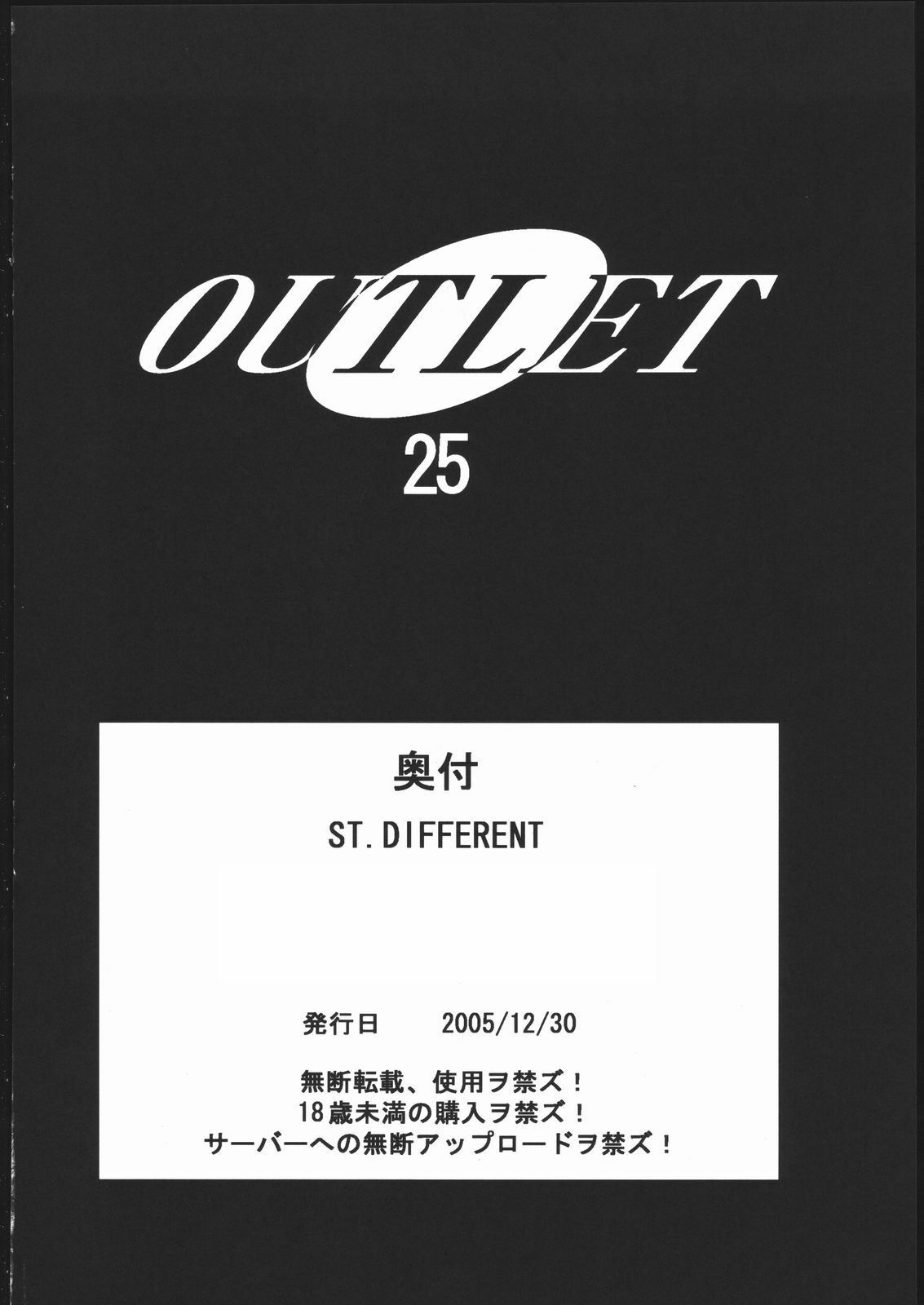 (C69) [ST.DIFFERENT (Various)] OUTLET 25 (Mai-Otome) page 53 full