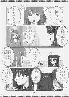 (C73) [Fukame Takame (Mizuna, Sorano Kanata)] Fortune Jewel (Fate/hollow ataraxia) - page 22