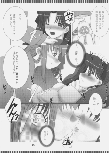 (C73) [Fukame Takame (Mizuna, Sorano Kanata)] Fortune Jewel (Fate/hollow ataraxia) - page 28