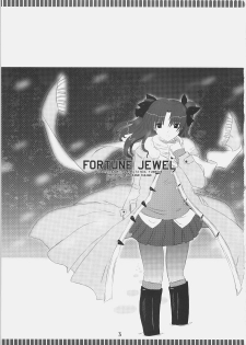 (C73) [Fukame Takame (Mizuna, Sorano Kanata)] Fortune Jewel (Fate/hollow ataraxia) - page 2