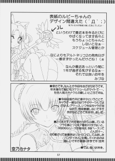 (C73) [Fukame Takame (Mizuna, Sorano Kanata)] Fortune Jewel (Fate/hollow ataraxia) - page 36