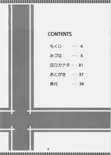 (C73) [Fukame Takame (Mizuna, Sorano Kanata)] Fortune Jewel (Fate/hollow ataraxia) - page 3