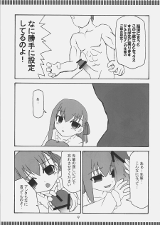 (C73) [Fukame Takame (Mizuna, Sorano Kanata)] Fortune Jewel (Fate/hollow ataraxia) - page 8