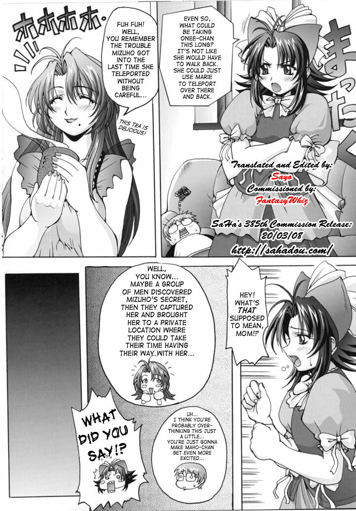 (C63) [Wolkenkratzer (Bontenkarasu)] Blind Faith (Onegai Teacher) [English] [SaHa] page 5 full