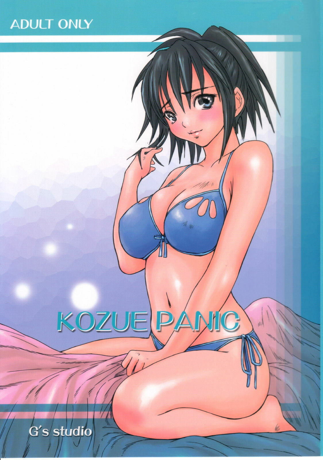 (C68) [G's Studio (Kisaragi Gunma)] Kozue Panic (Ichigo 100%) [English] page 1 full