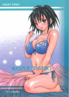 (C68) [G's Studio (Kisaragi Gunma)] Kozue Panic (Ichigo 100%) [English] - page 1