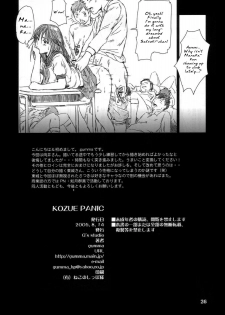 (C68) [G's Studio (Kisaragi Gunma)] Kozue Panic (Ichigo 100%) [English] - page 25