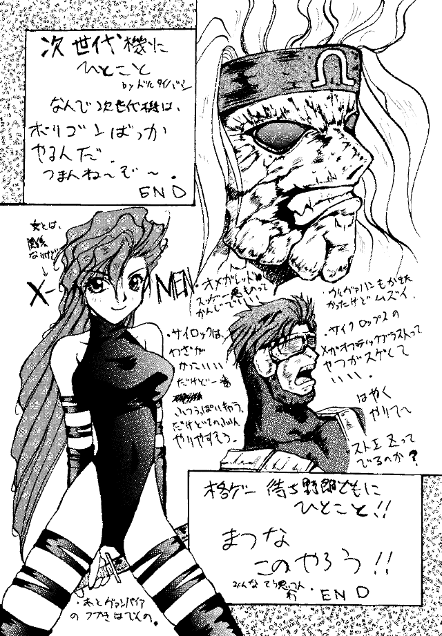 (C47) [KOCHER 2 (Various)] Mochi KOCHER 3 (Various) page 10 full