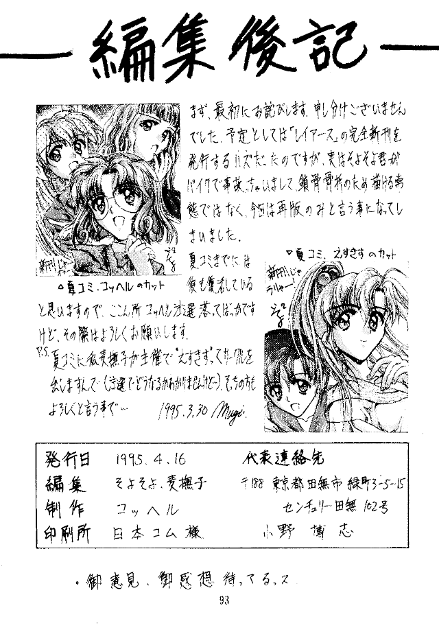 (C47) [KOCHER 2 (Various)] Mochi KOCHER 3 (Various) page 100 full