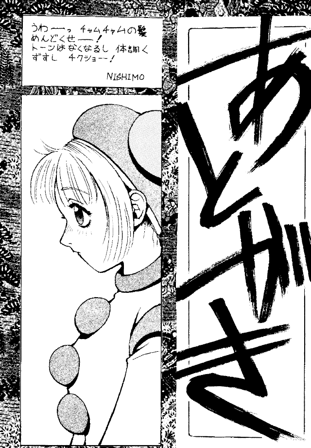 (C47) [KOCHER 2 (Various)] Mochi KOCHER 3 (Various) page 101 full