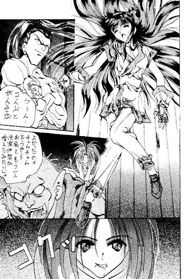 (C47) [KOCHER 2 (Various)] Mochi KOCHER 3 (Various) page 14 full