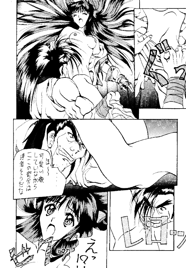 (C47) [KOCHER 2 (Various)] Mochi KOCHER 3 (Various) page 15 full