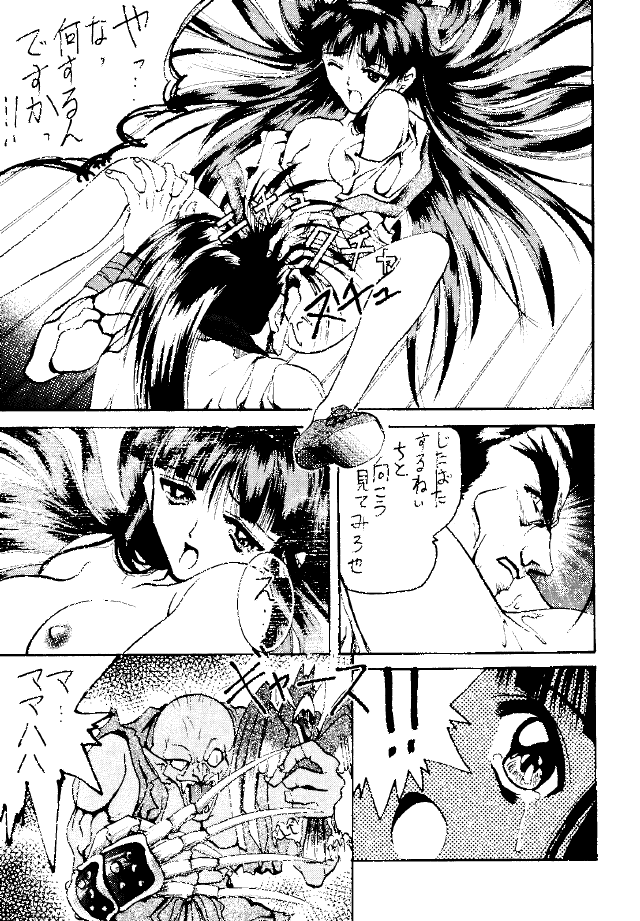 (C47) [KOCHER 2 (Various)] Mochi KOCHER 3 (Various) page 16 full