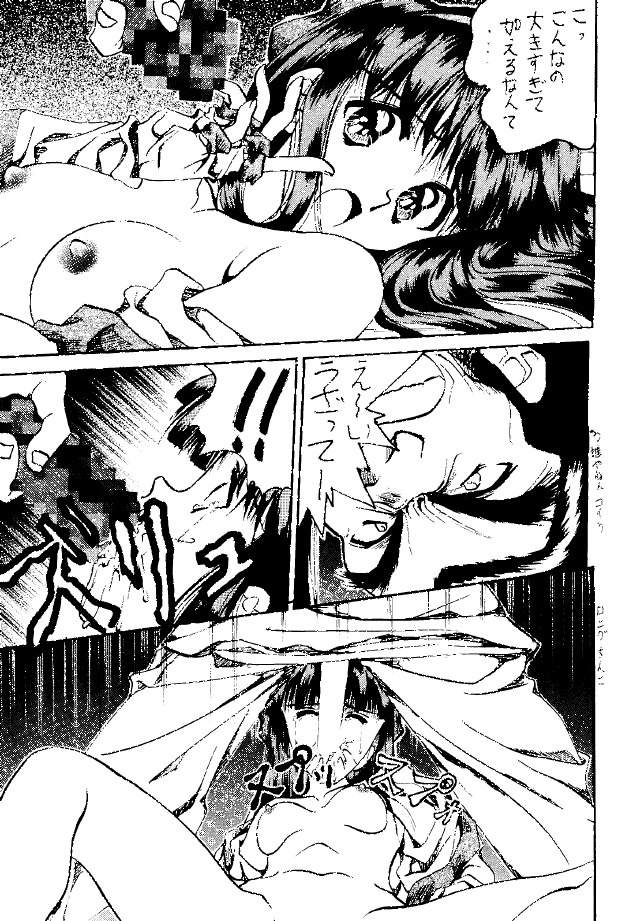 (C47) [KOCHER 2 (Various)] Mochi KOCHER 3 (Various) page 17 full