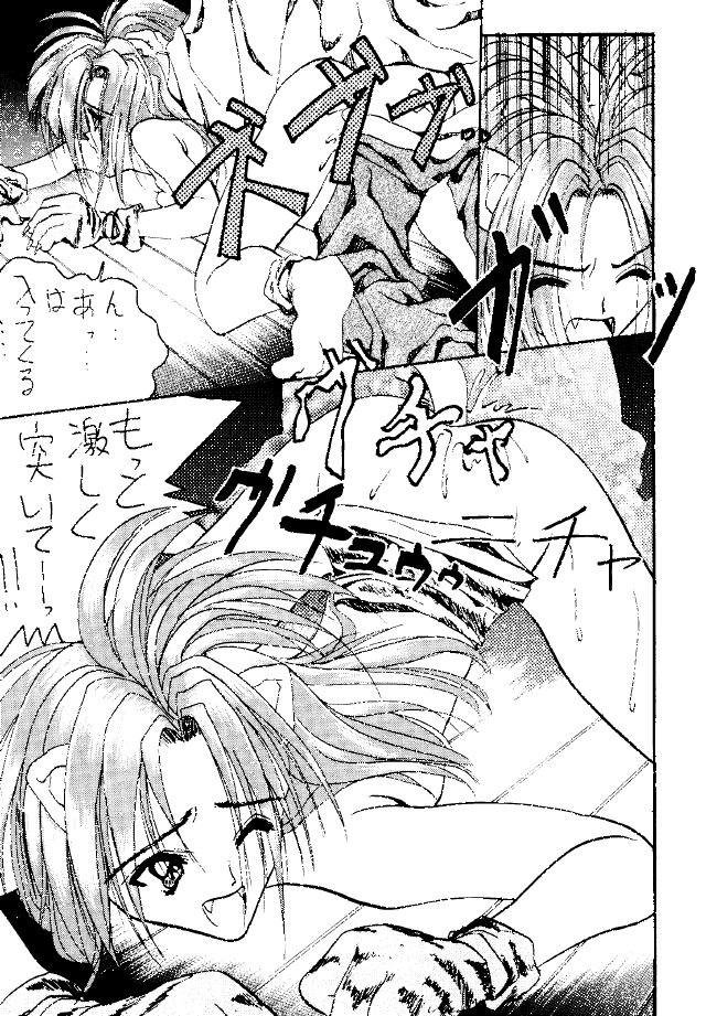 (C47) [KOCHER 2 (Various)] Mochi KOCHER 3 (Various) page 21 full