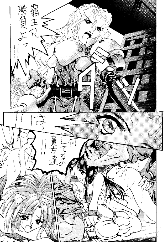 (C47) [KOCHER 2 (Various)] Mochi KOCHER 3 (Various) page 23 full